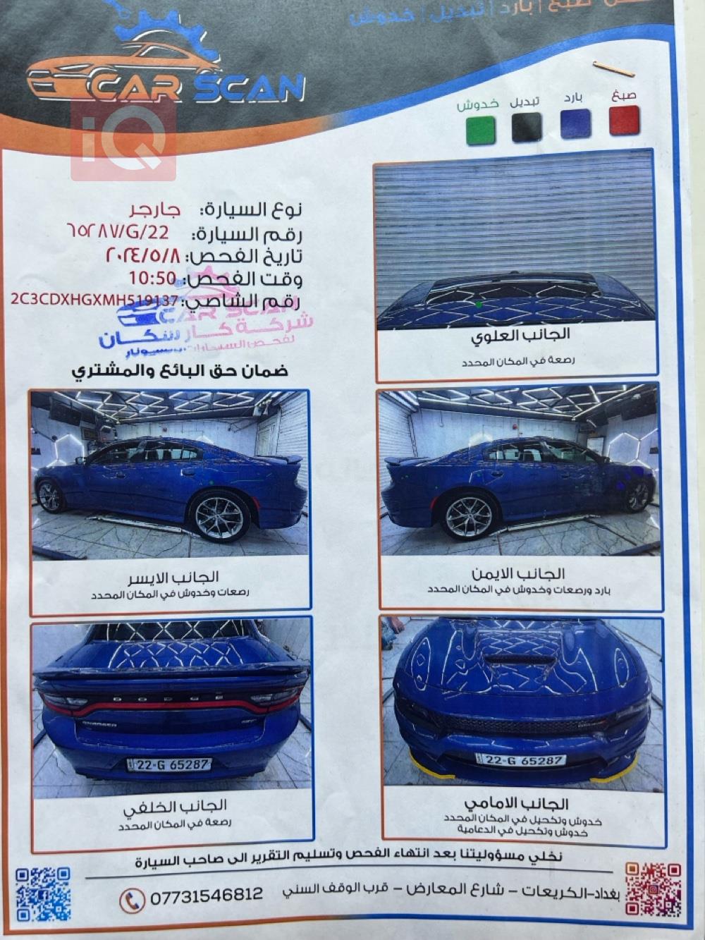 Dodge Charger